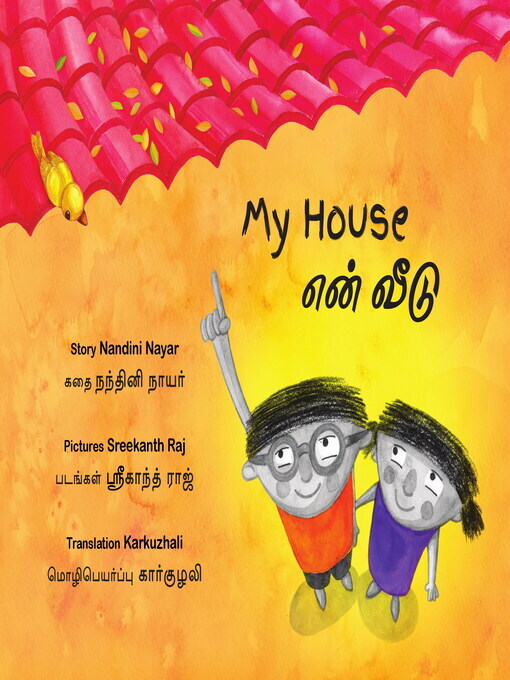 Title details for My House by Nandini Nayar - Wait list